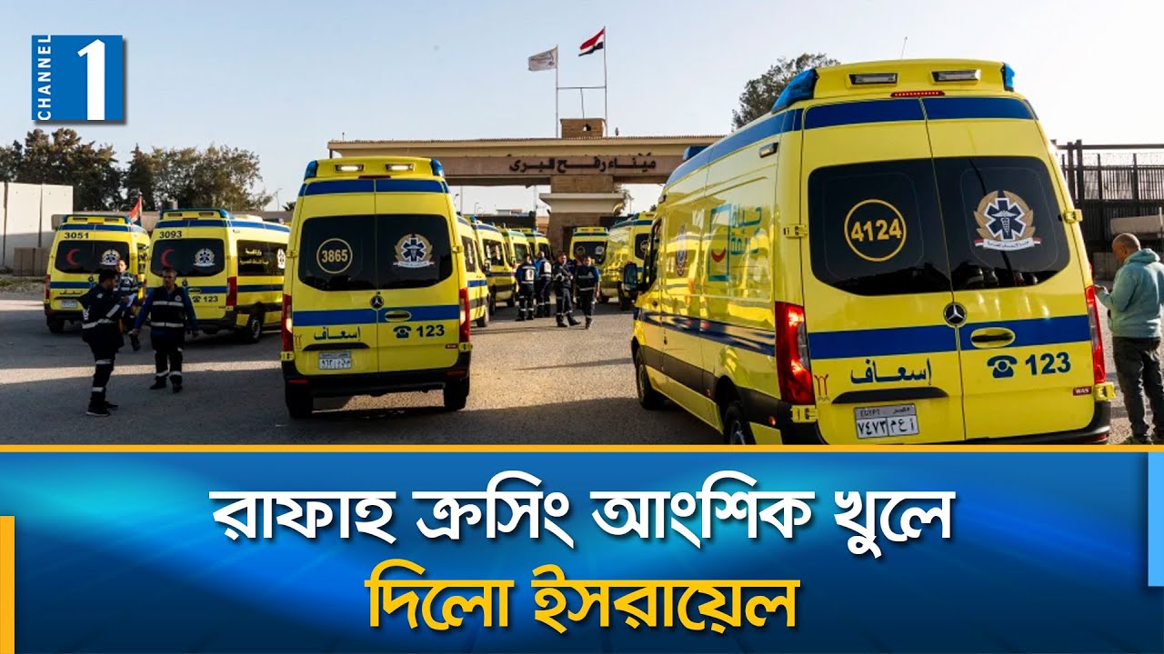 নিজ ভূখণ্ডে ফেরার অপেক্ষায় ৮০ হাজার ফিলিস্তিনি | Rafah Crossing | Channel One News
