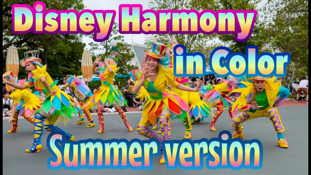 Disney Harmony in Color ディズニー・ハーモニー・イン・カラー 【2025.8.01】4K HDR