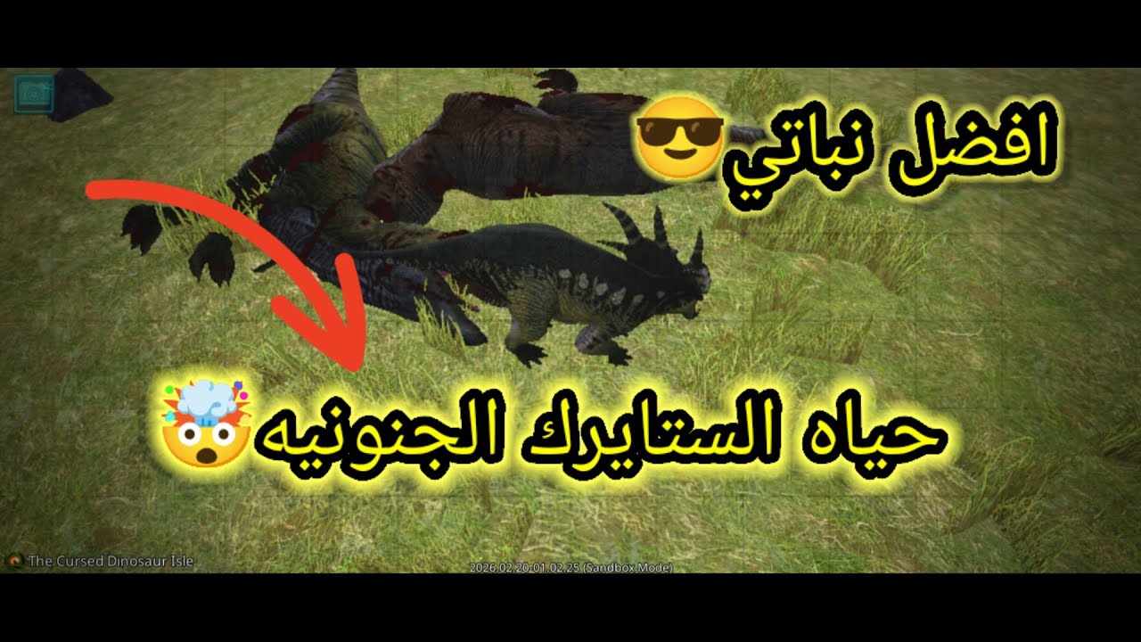 حياة الستارك الاسطوريه🥶 تم ارعب السيرفر 😎( افضل نباتي🔥) 