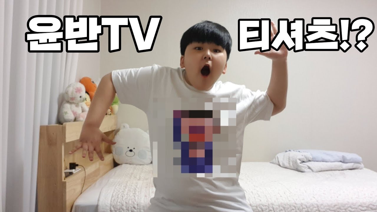 윤반TV 마스코트 돼반이가 그려진 티셔츠 제작!? 두둥탁~