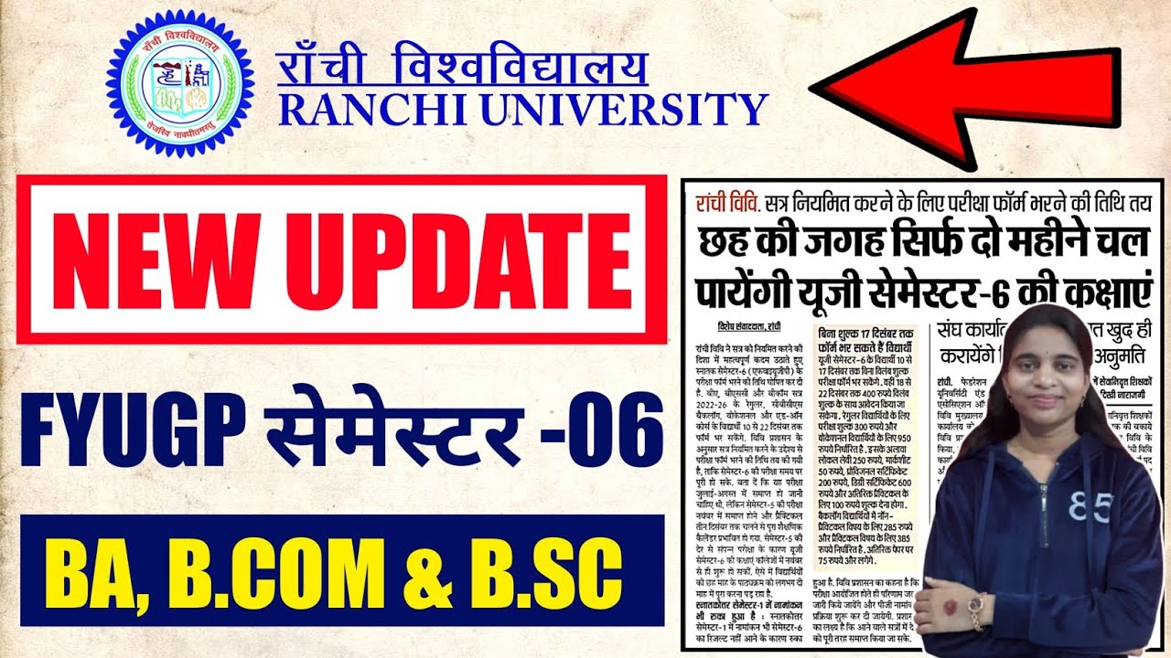 #Ranchi University new update, #semester 6 Ranchi University exam update 2025, #gyansagar 