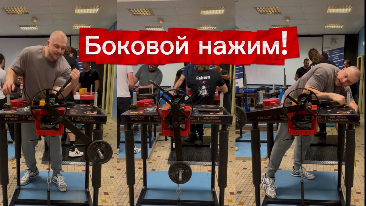 Обзор Нового Тренажера Для АНМРЕСТЛИНГА ! Мой зал во Франции 