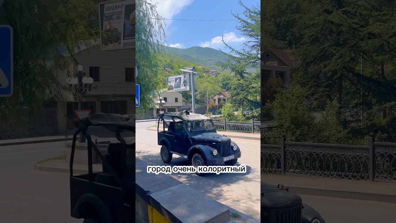 🇦🇲Очень колоритный город на севере Армении - Иджеван #armenia #армения  #иджеван