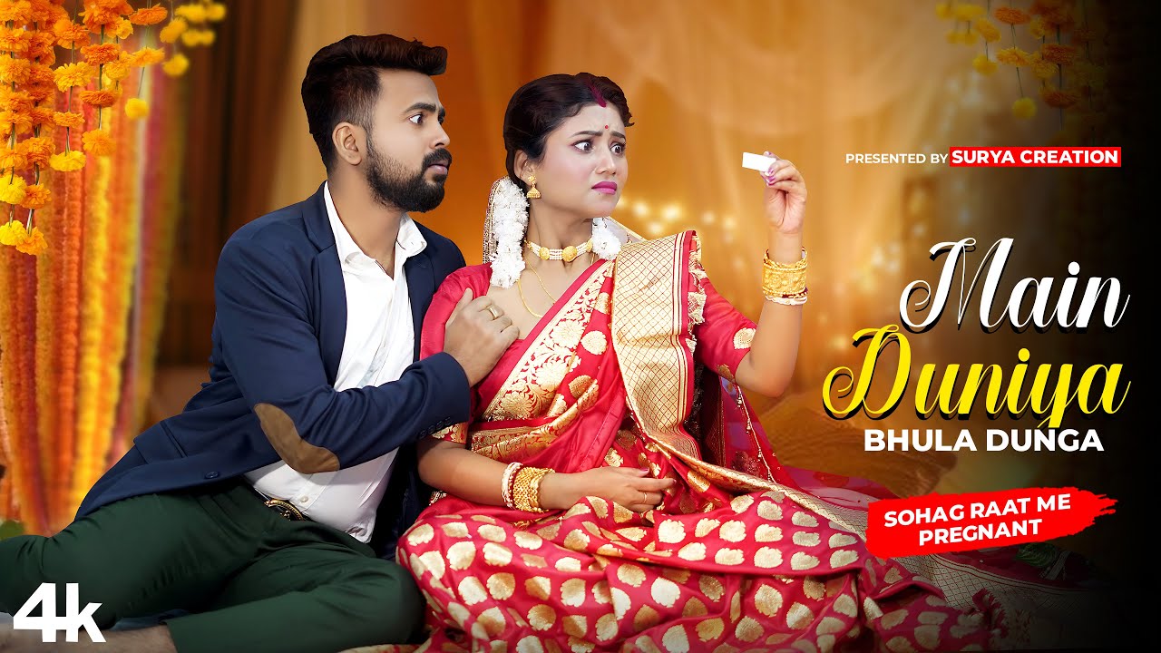 Main Duniya Bhula Dunga | Sohag Raat Me Wife Pregnant | Love Story | Ft. Surya Tiyasha