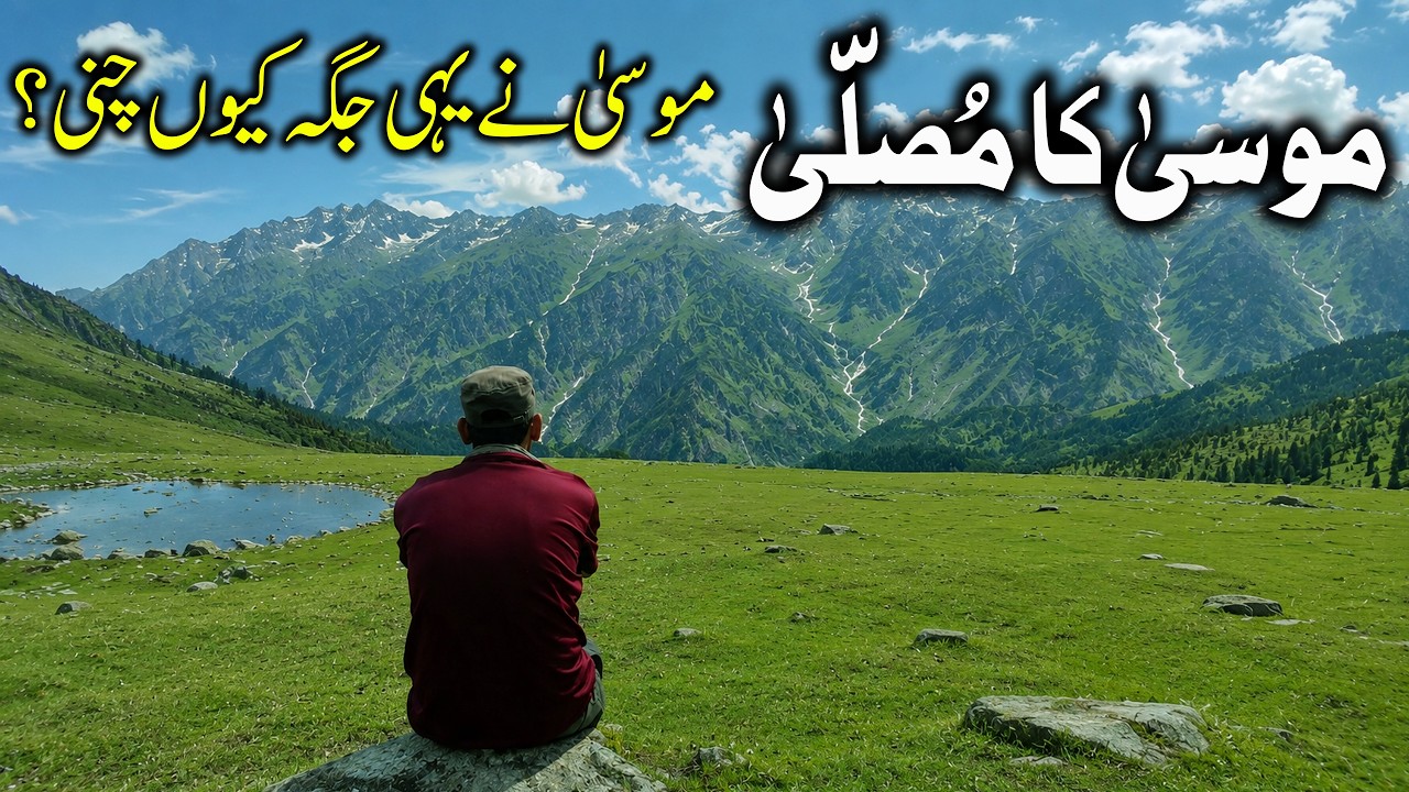 I Went Looking for Musa Ka Musalla - The Most Unforgettable Trek of My Life - Part 1