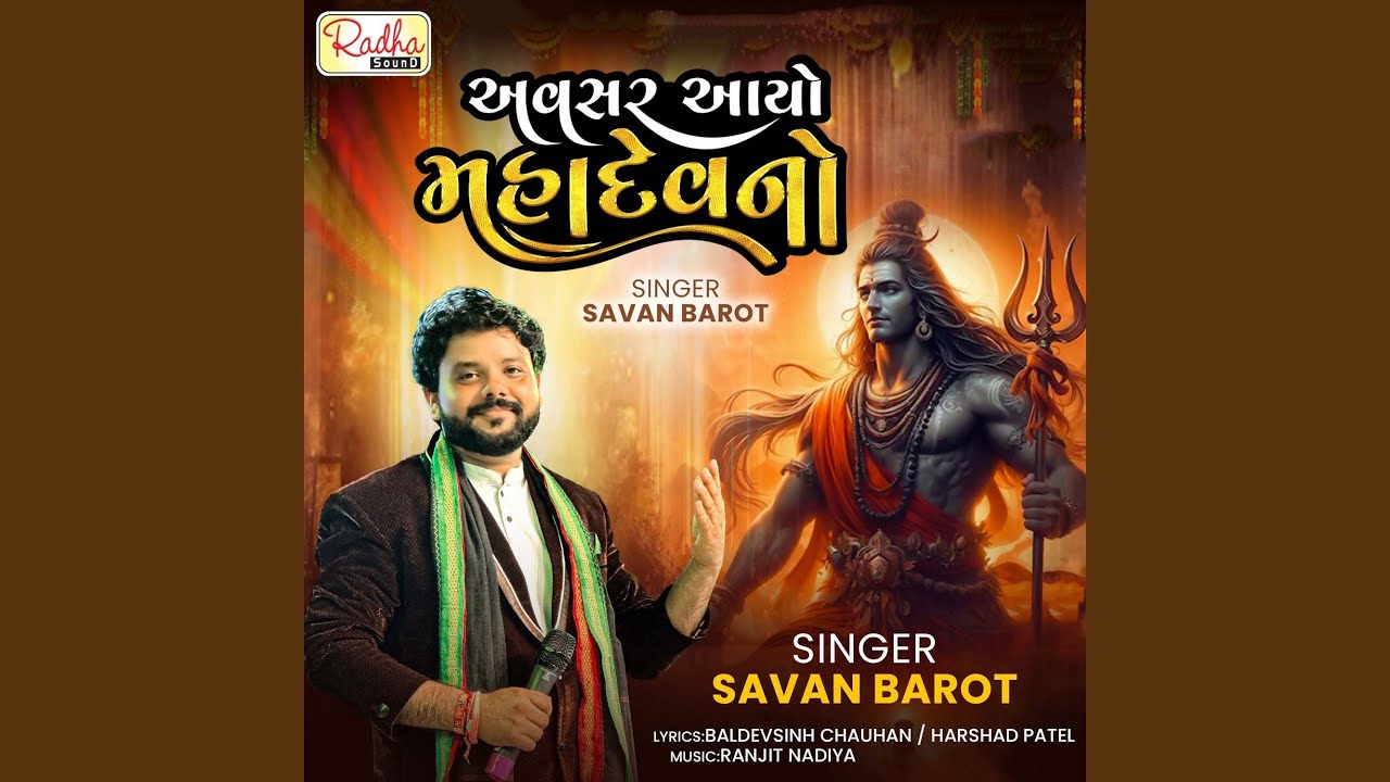 Avsar Aayo Mahadevno