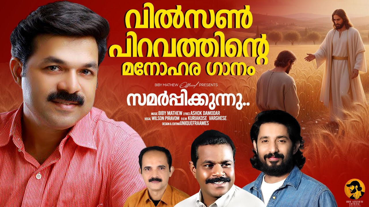 Samarppikkunnu | Christian Devotional Song | Wilson Piravom | Biby Mathew | Ashok Damodar