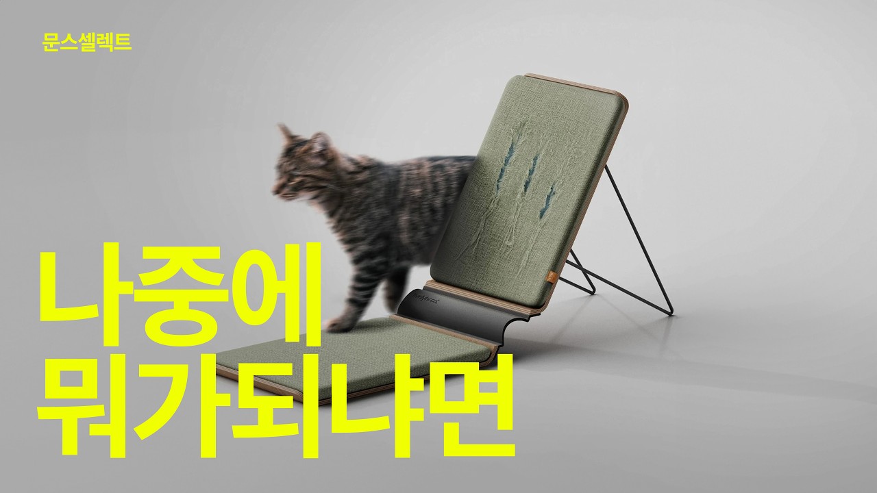 세상 재미있는 이번주 신제품들 20가지 모음