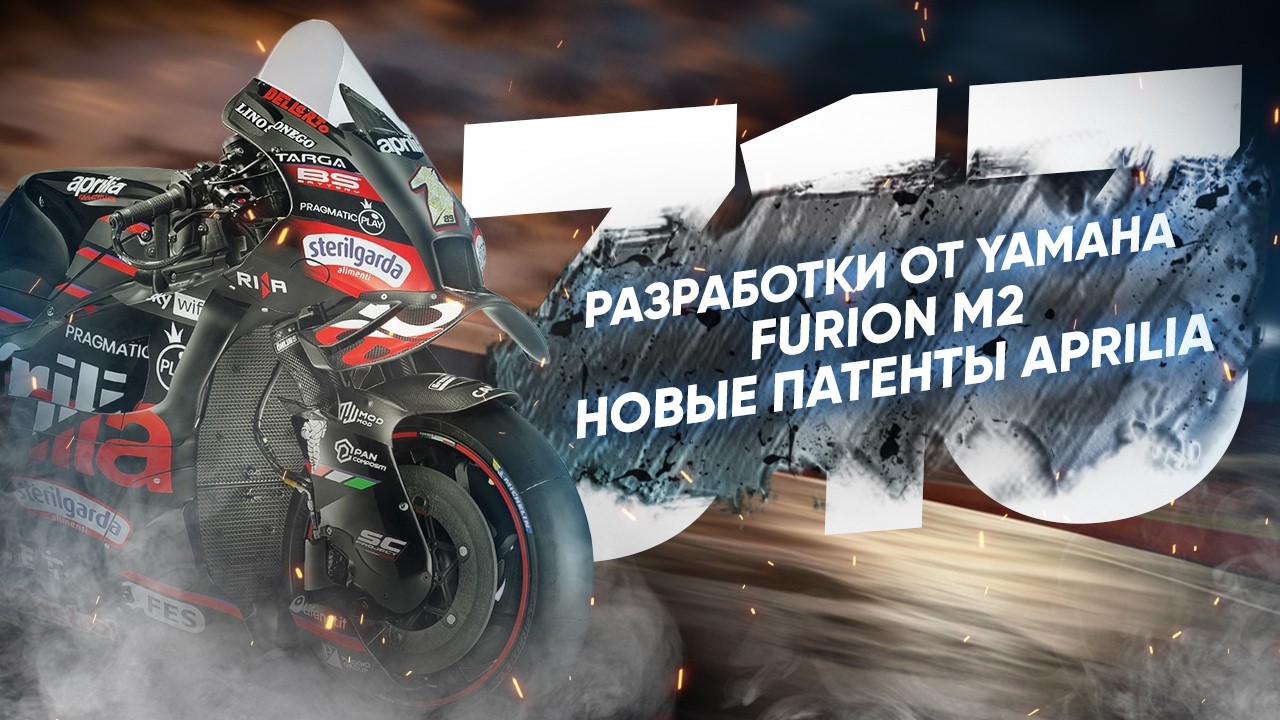 Мотоновости - полноприводный MT-07, проблемы HD, Pocher Panigale V2 и другое