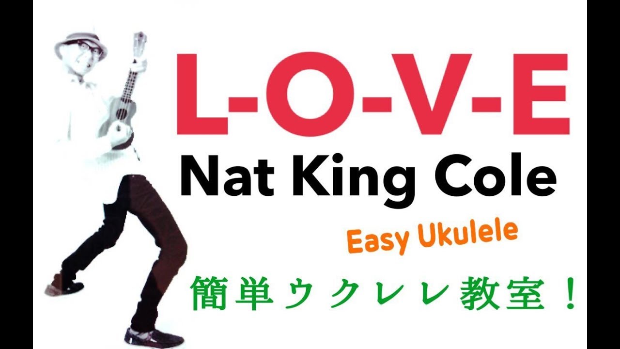 L-O-V-E  /  Nat King Cole【ウクレレ 超かんたん版 コード&レッスン付】Easy Ukulele (w/subtitle)