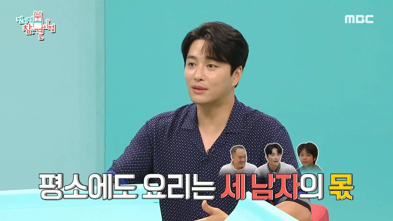 [전지적 참견 시점] 3대가 오순도순 요리 중🥰 민우혁의 매니저를 위해 솜씨 발휘하는 아버지👍, MBC 230812 방송