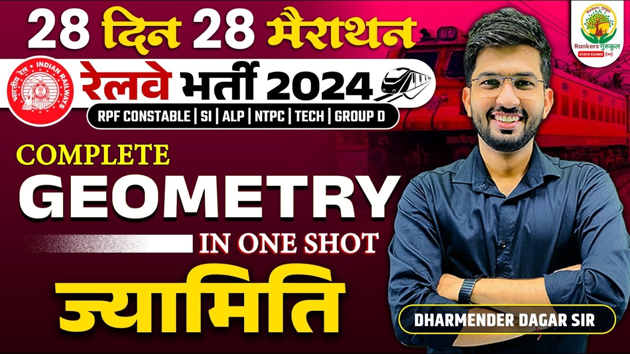 🔴Complete Geometry in One Shot | Railway Bharti 2024 | 28 Din 28 Marathon | Dharmender Dagar Sir