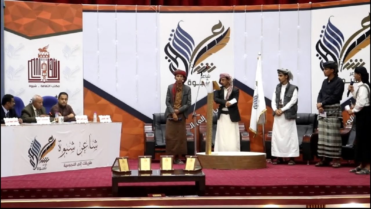 فقرة ارتجال شعراء الحلقة 23 الثالثة والعشرون والاخيرة | المرحلة الختامية | شاعر شبوة 2020