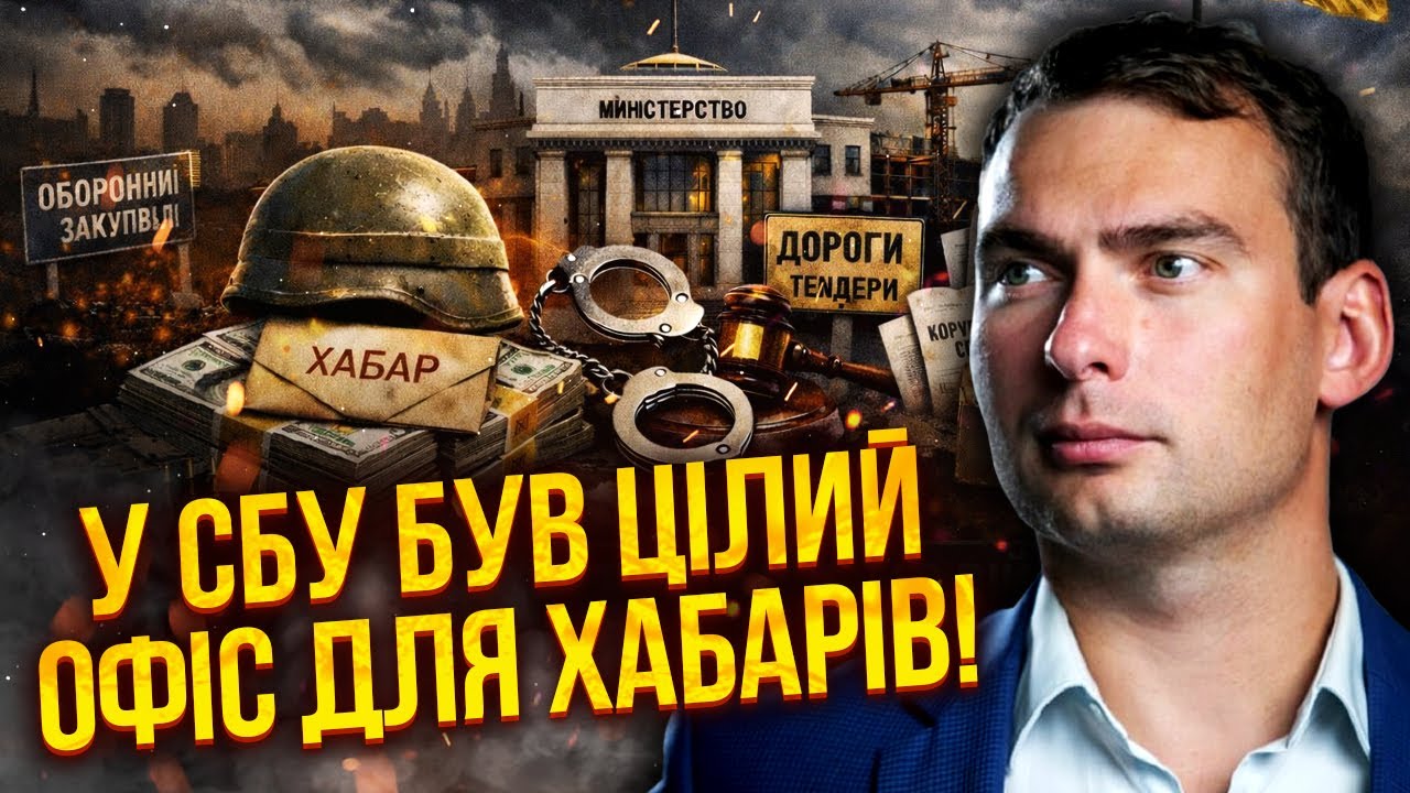 ❗️ЖЕЛЕЗНЯК: СТРАННОЕ С ДЕЛОМ БАКАНОВА! На Банковой засекли ПРЕДАТЕЛЯ УКРАИНЫ. Кличко атакуют НЕ ЗРЯ