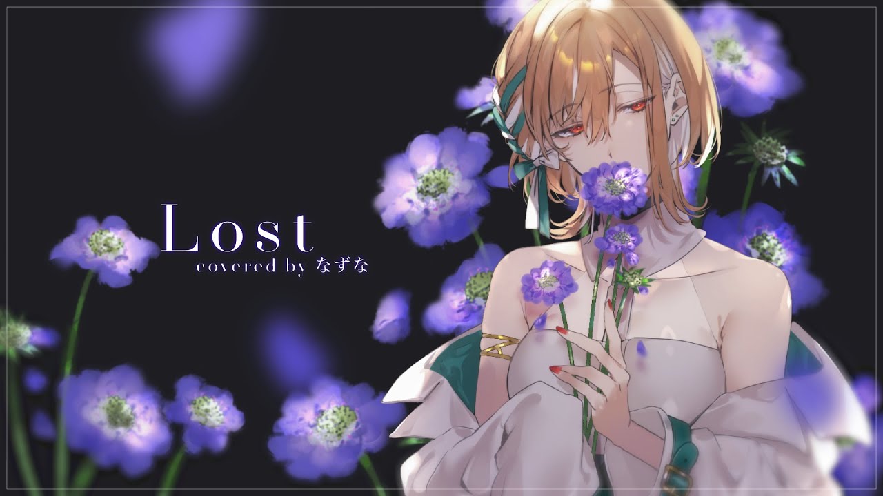【歌ってみた】Lost/yama covered by Näzunä
