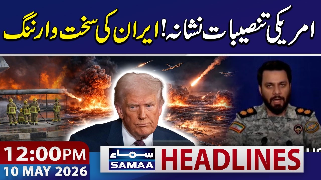 IRGC Warns of Strikes on US Bases | Iran US War Update | 12 PM News Headlines | 10 May 2026