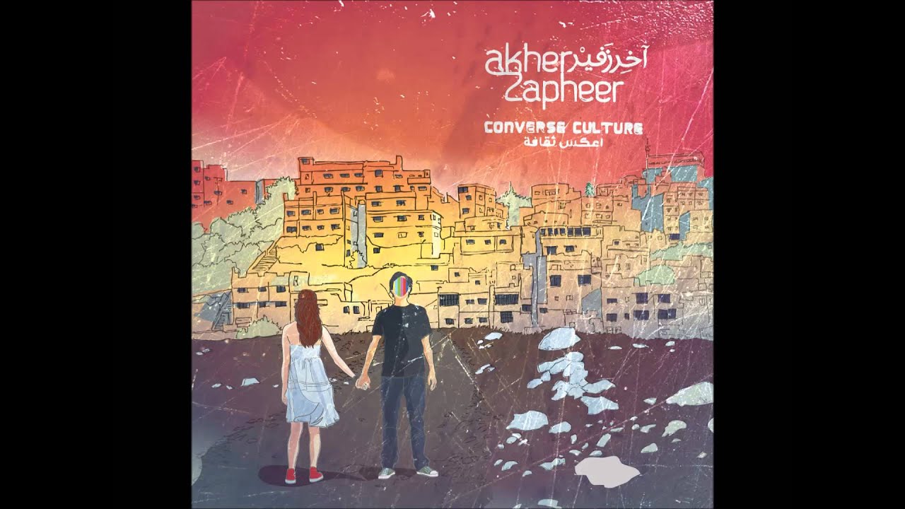 Akher Zapheer - Cacharel اخر زفير - كاشاريل