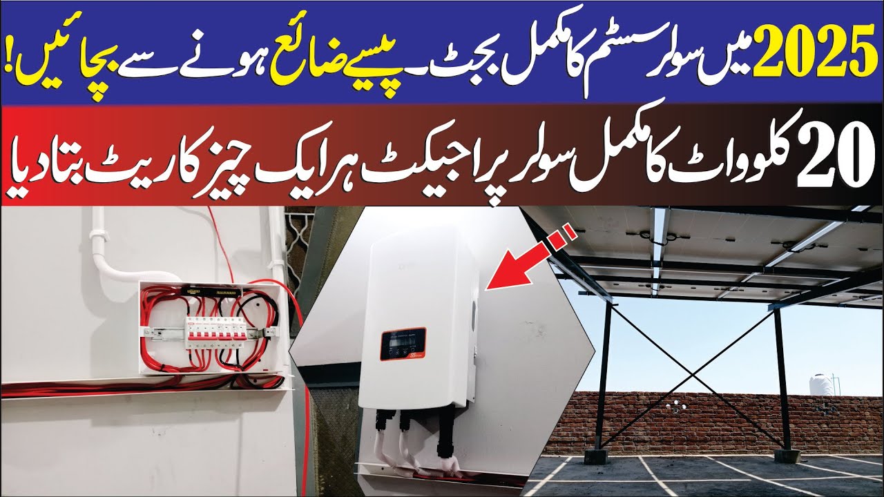20KW Solar System Full Cost Breakdown 2024 | Solar Panel, Inverter & Installation Prices