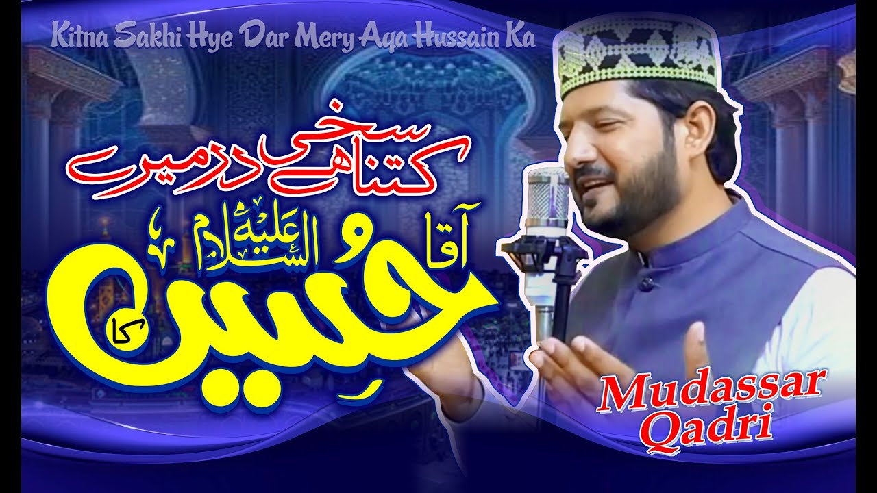 kittna Sakhi Hai Dar mere Aqa Hussain Ka | Mudassar Qadri | New Qasida 2025