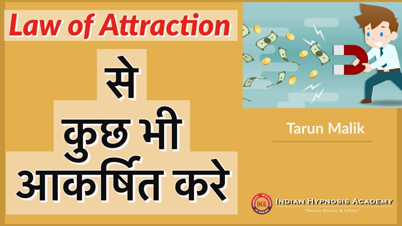 How to Attract Anything or Anyone with Law of Attraction | Tarun Malik | हिंदी में with English subs