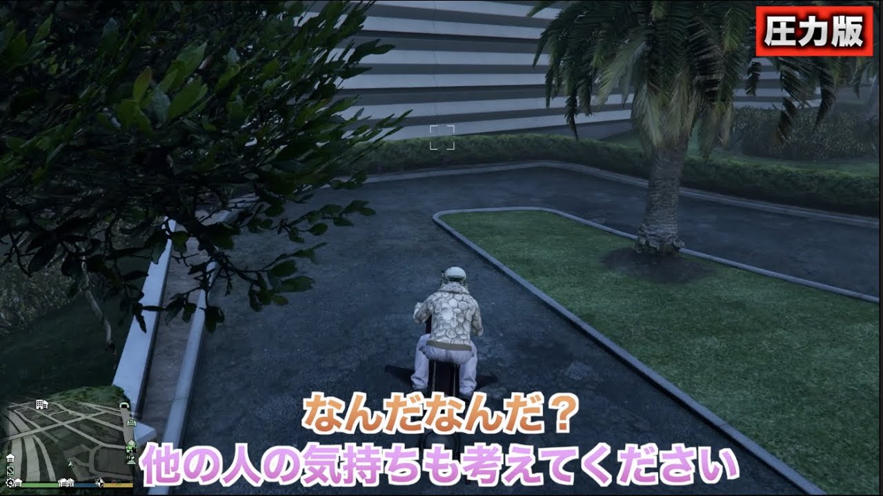 【GTA5】何かの圧力により消された動画