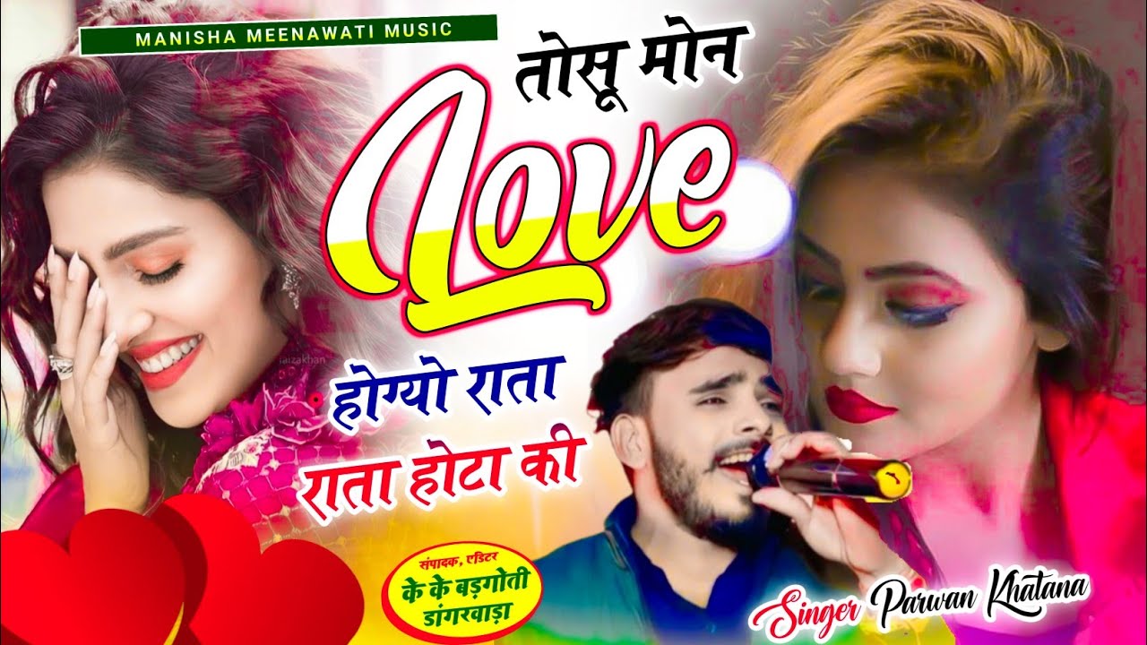 Virel song  | तोसु मोन लव होगयो राता राता होटा की | singer parwan khatana new song 2026..