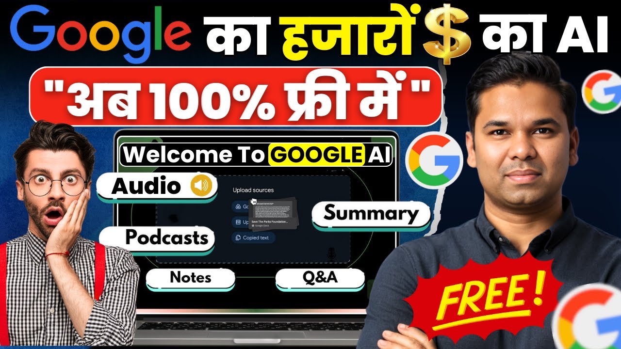 Google का Free AI Tool बना देगा पढ़ाई और नोट्स बनाना आसान – NotebookLM Guide