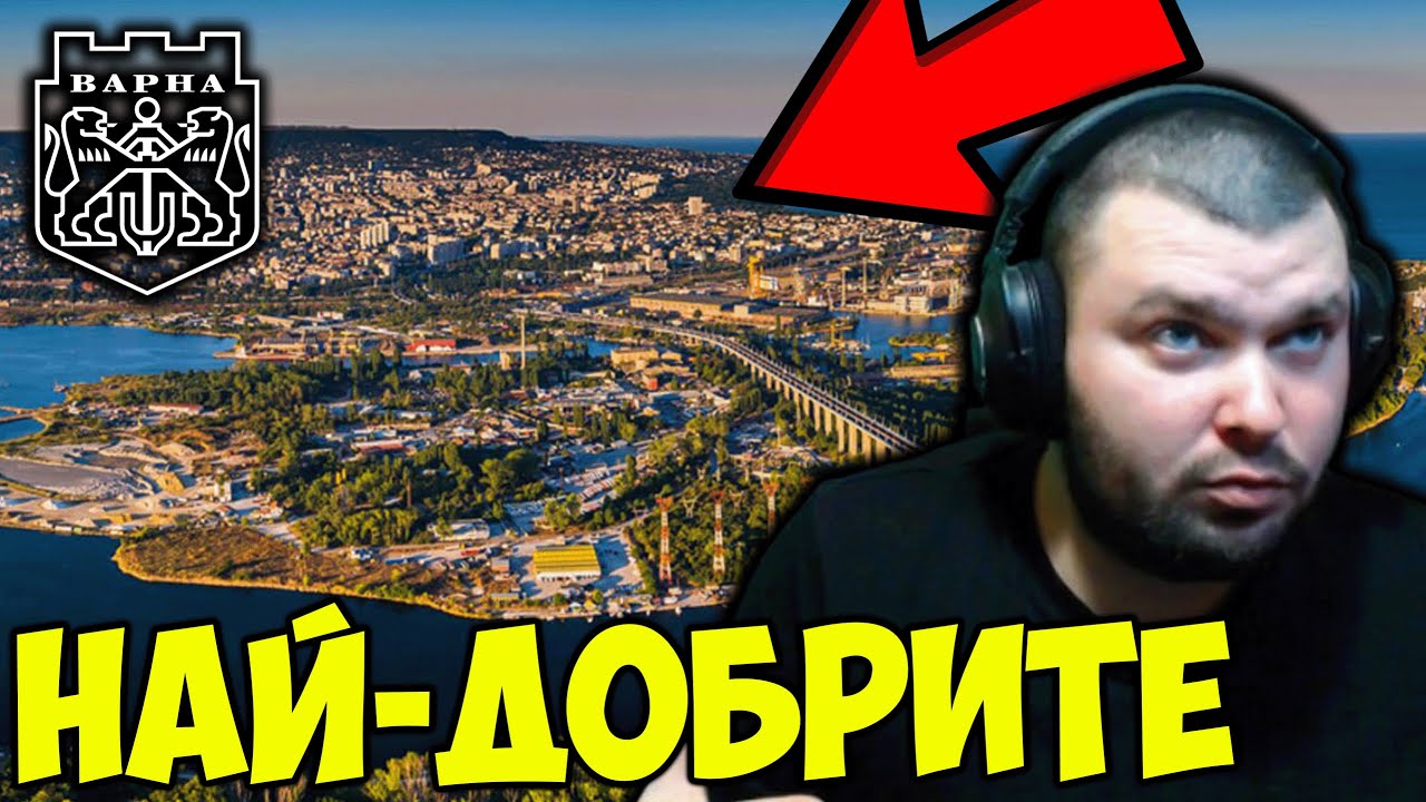 НАЙ-ДОБРИТЕ КВАРТАЛИ ВЪВ ВАРНА - TIER LIST