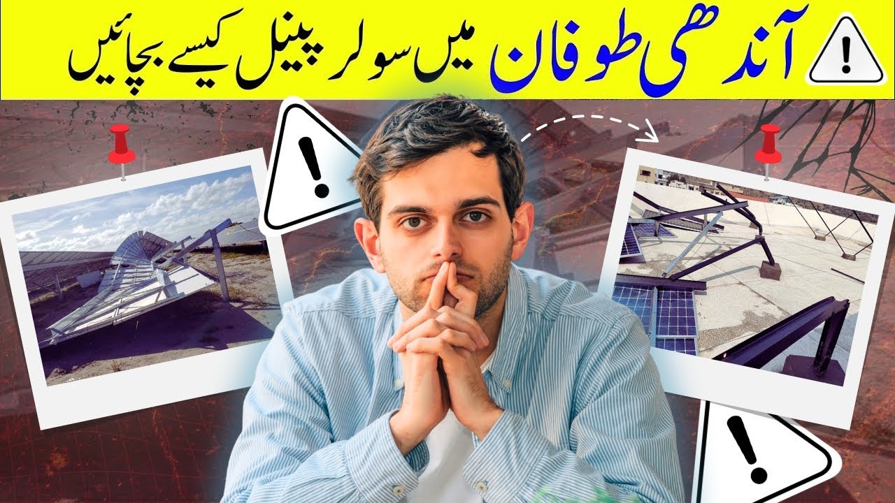 How To Protect Solar From Windstorm ? #solarstructure #solarpannel