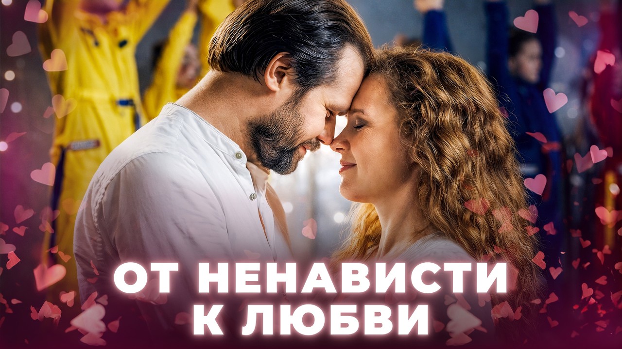 🥰Эти истории заставят вас снова поверить в любовь  | ЖЕНСКИЕ СЕРИАЛЫ
