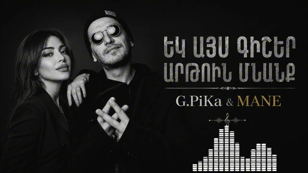 GIO PIKA & MANE - EK AYS GISHER ARTUN MNANQ