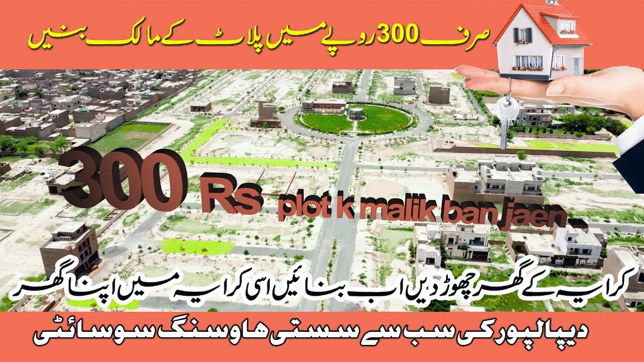 Cheapest price housing property - Housing society -Depal pur Society - Everyday Discover