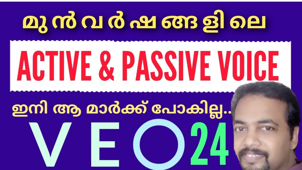 VEO | മുൻവർഷങ്ങളിലെ  ACTIVE & PASSIVE VOICE I SPECIAL CLASS : 24 I Kerala PSC