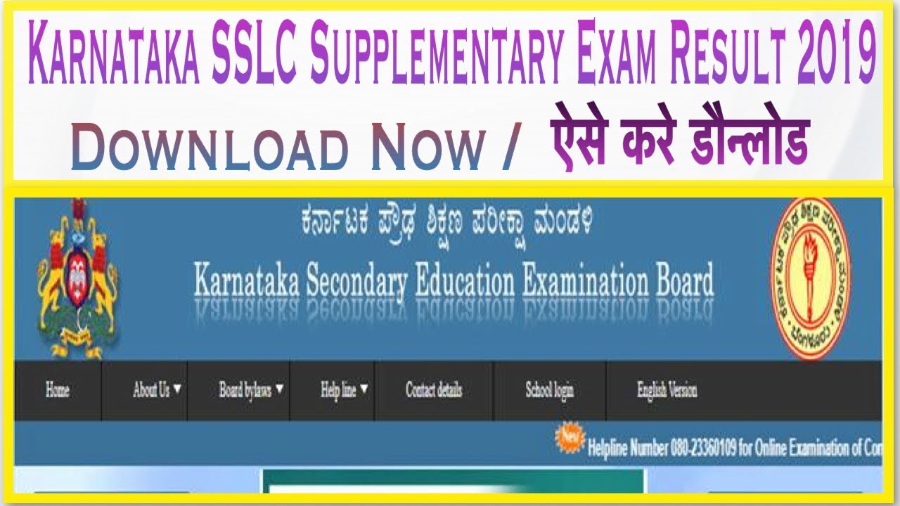 Karnataka SSLC Supplementary Exam Result 2019