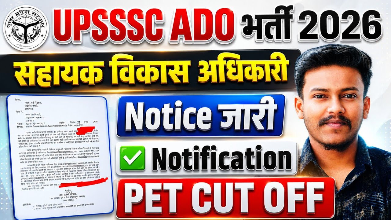 UPSSSC ADO Vacancy 2026 UPSSSC New Vacancy 2026 ADO New Vacancy UP ADO Vacancy UPSSSC Latest News