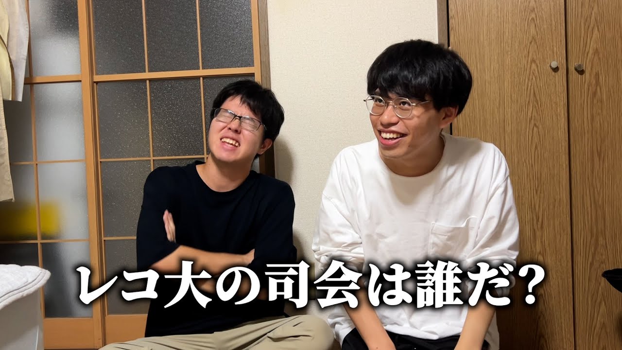 【レコ大の司会は誰だ】今年発表される司会や受賞者の女優さんを予想しよう【紅白】【ベストジーニスト】【ベストスマイル】【ベストドレッサー】【ワハハ本舗】