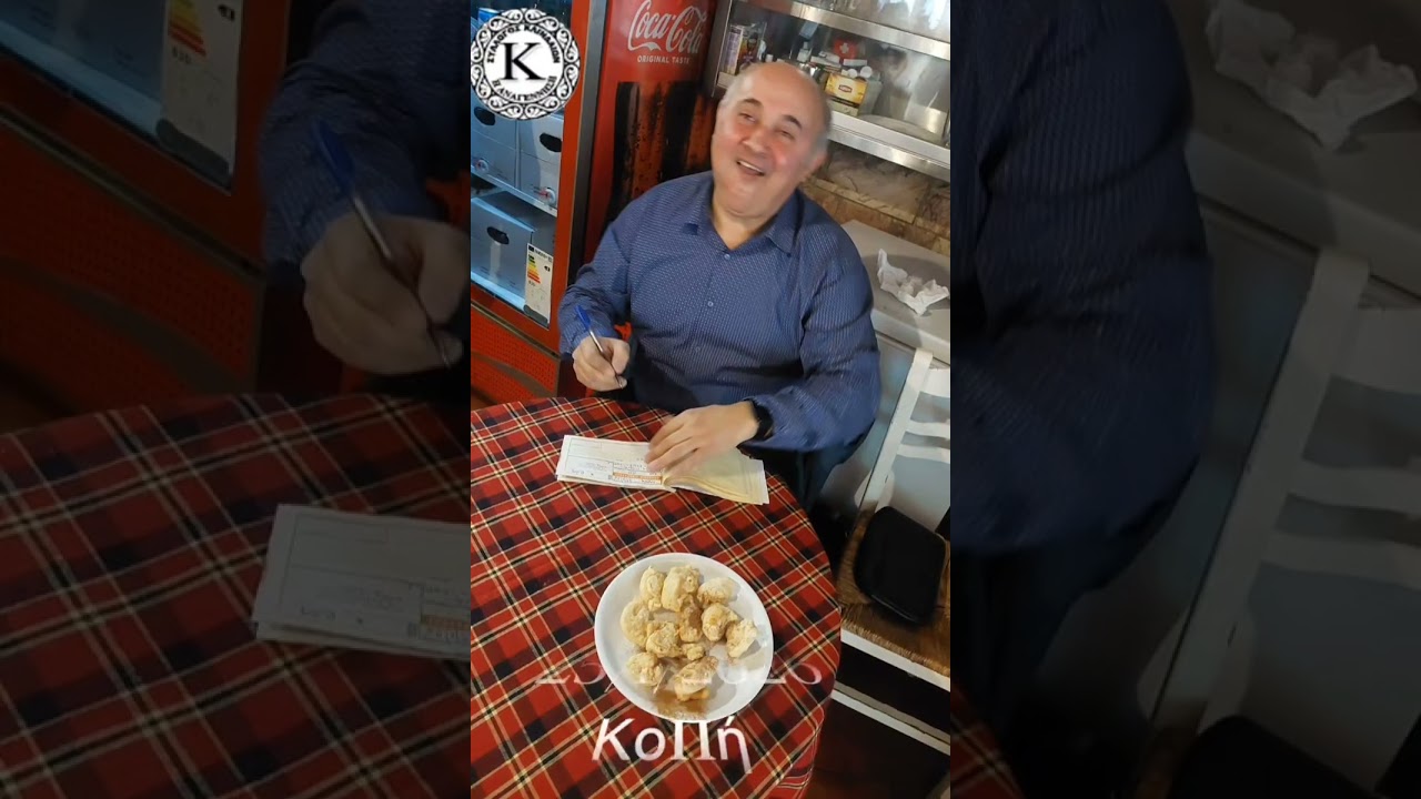 Κοπή πίτας 25/1/26