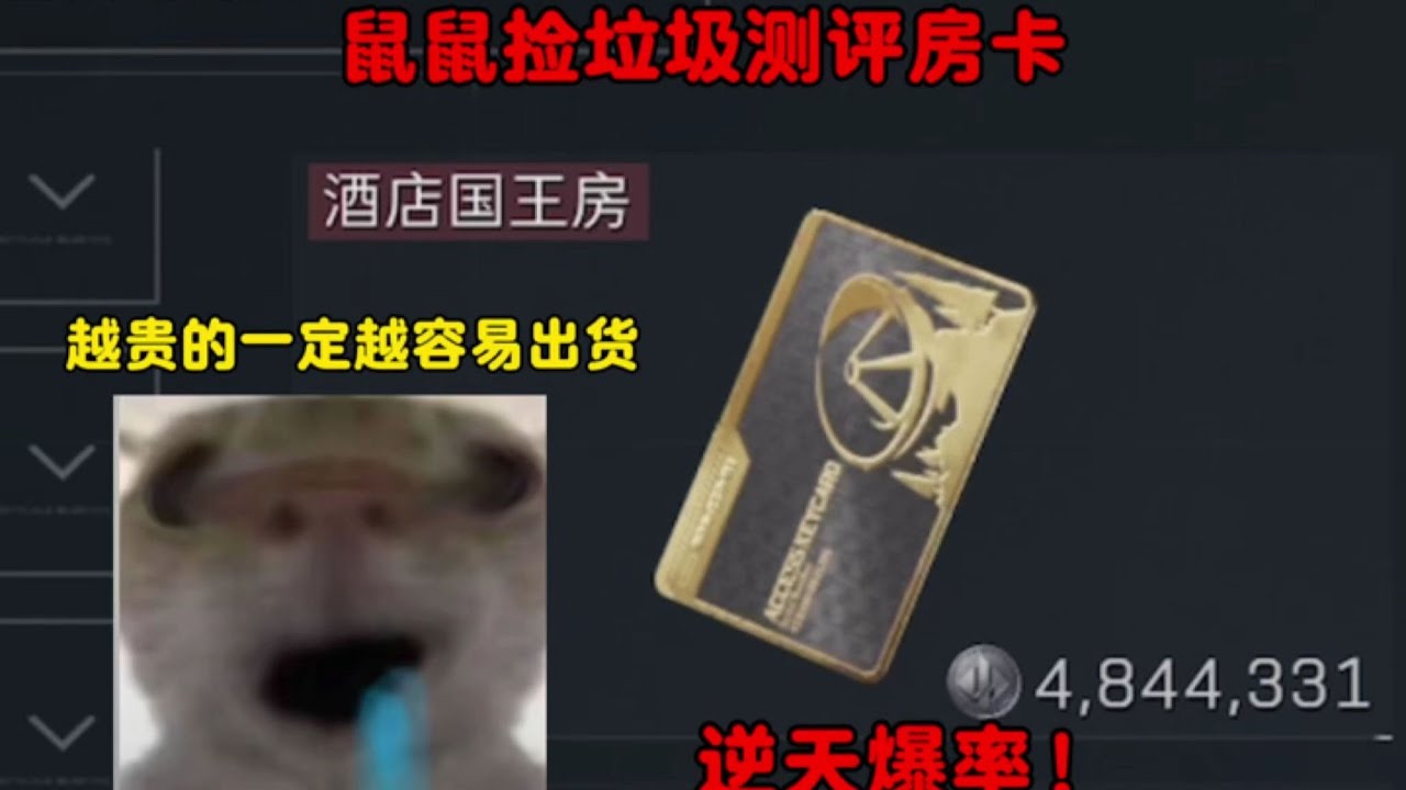 三角洲行动 : 作为长弓溪谷最贵的房卡~爆率究竟如何呢？#deltaforce #三角洲行动