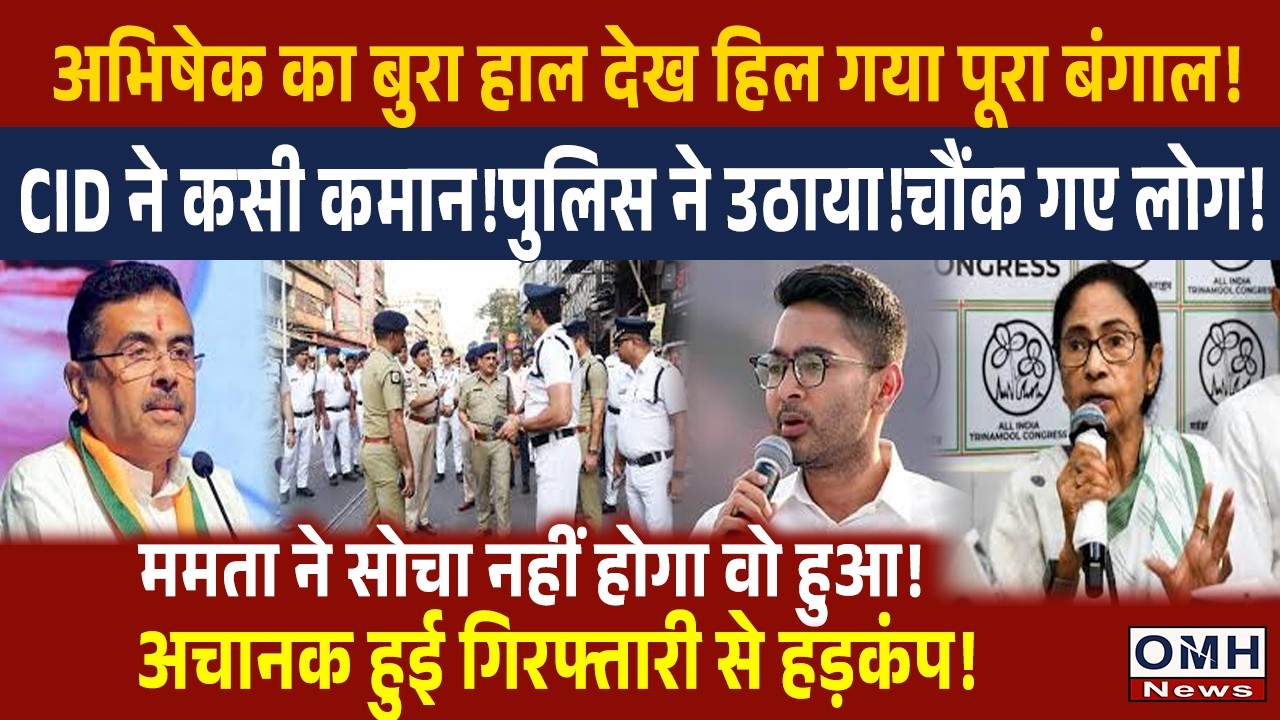 Big set back for Abhishek Banerjee and Mamata Banerjee !