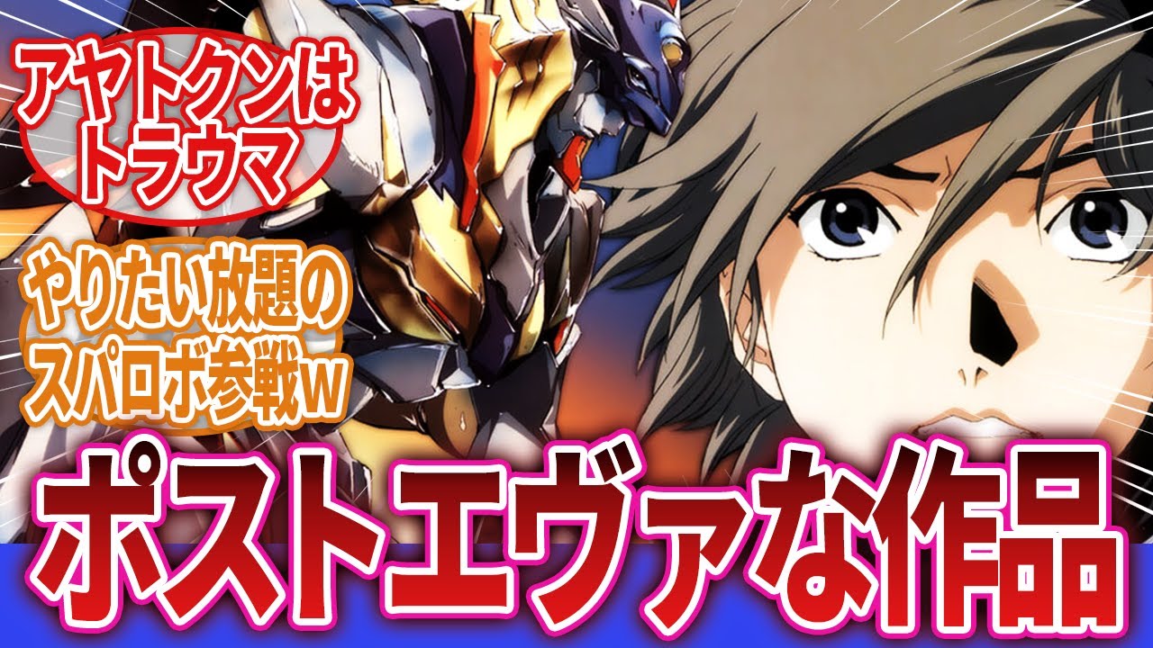 【ラーゼフォン】「ラーゼフォン観てるんやがシナリオが難解過ぎない？」に対するネットの反応集｜神名綾人｜美嶋玲香｜紫東遙