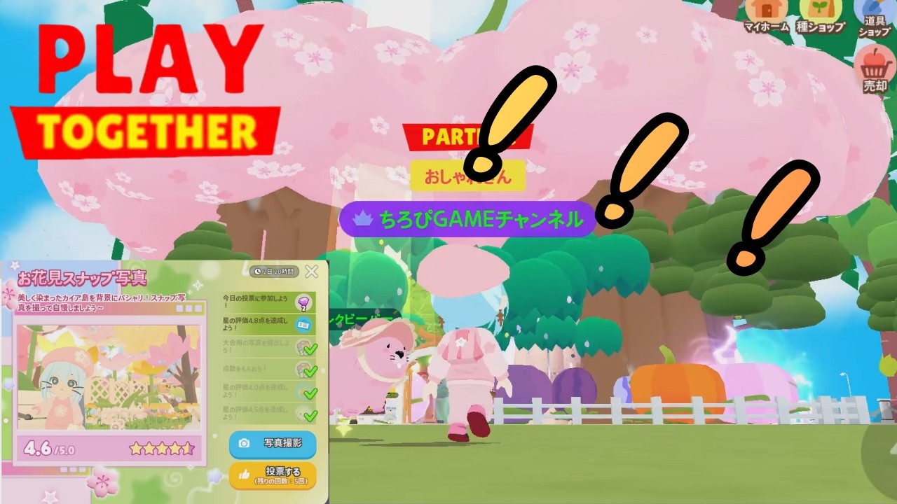 Я вырастила огромную вишневую рощу #PlayTogether