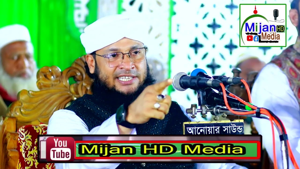ইব্রাহিমপুর, নবীনগর মুরাদের ওয়াজ, মা বাবার এমন বুক ফেটে কান্না আসে ওয়াজ, মুফতী মনিরুল ইসলাম চৌধুরী