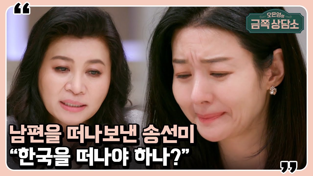[오은영의 금쪽 상담소] 아빠에게 닥친 불의의 사고를 아이에게 어떻게 말해야 할까요?