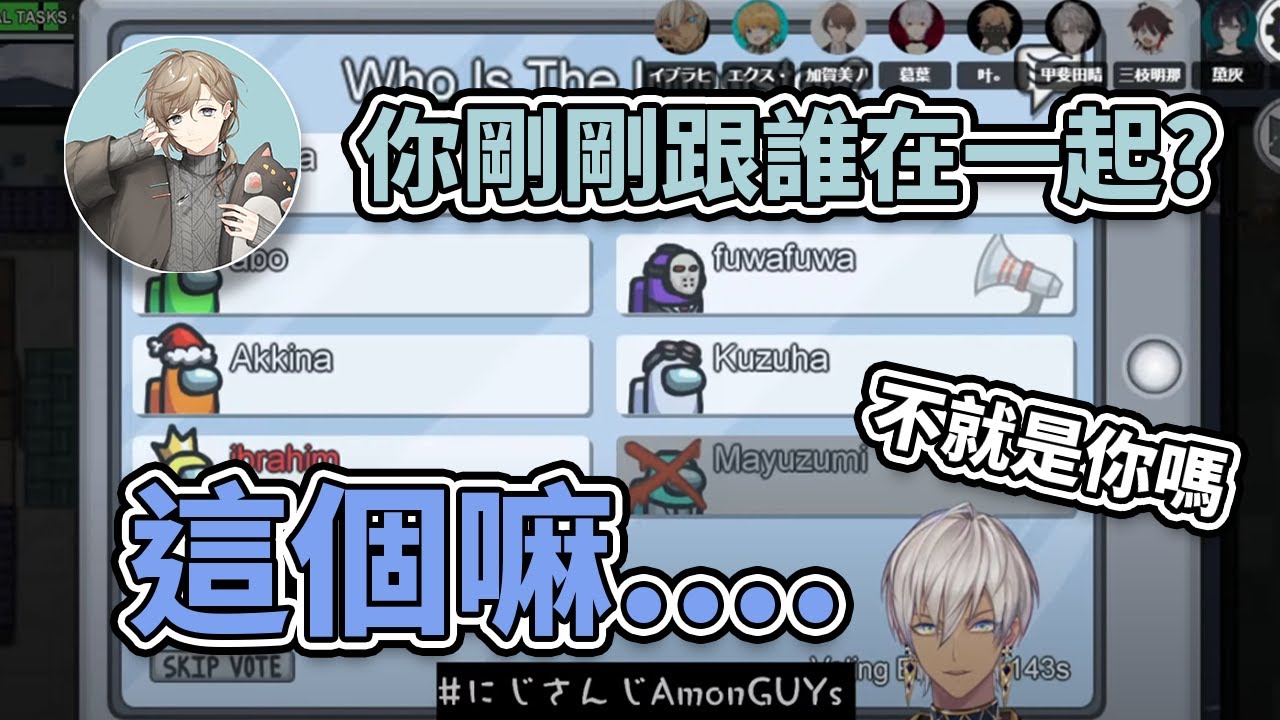 【イブラヒム】不懂得如何說謊的IB【彩虹社中文】