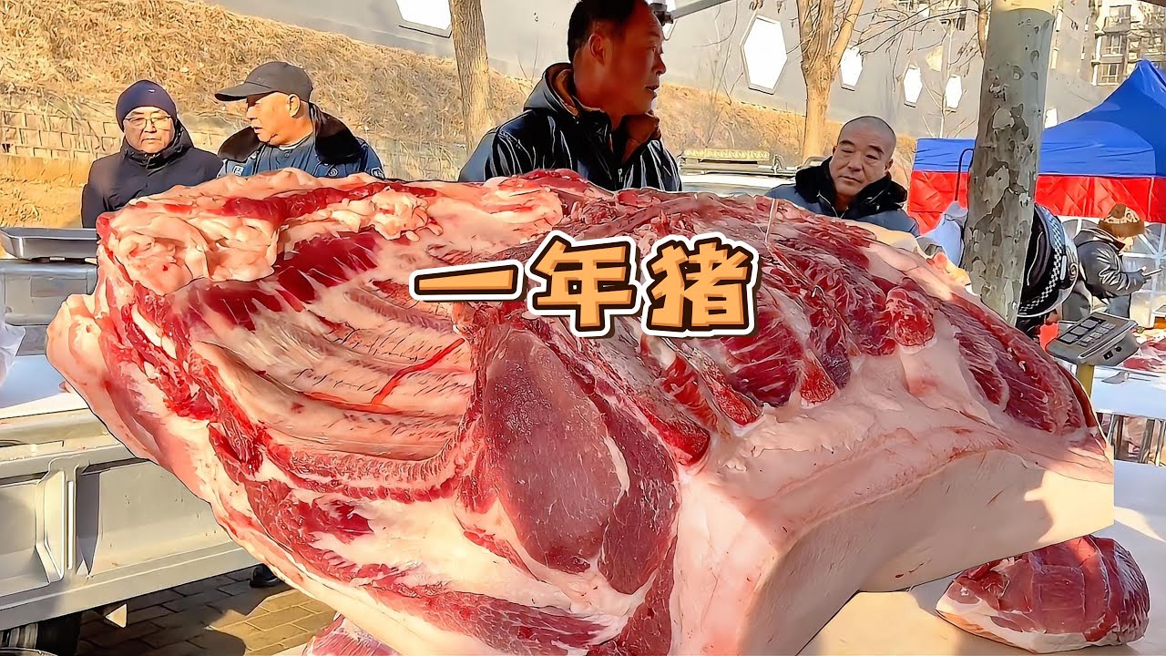 北部過年開始囤豬肉了，熱鬧場面看著震撼，華哥銷量驚人，殺了一車豬肉都賣完了【玖叔v​​log】#pork #猪肉 #玖叔vlog#华哥猪肉#玖叔猪肉#豬肉