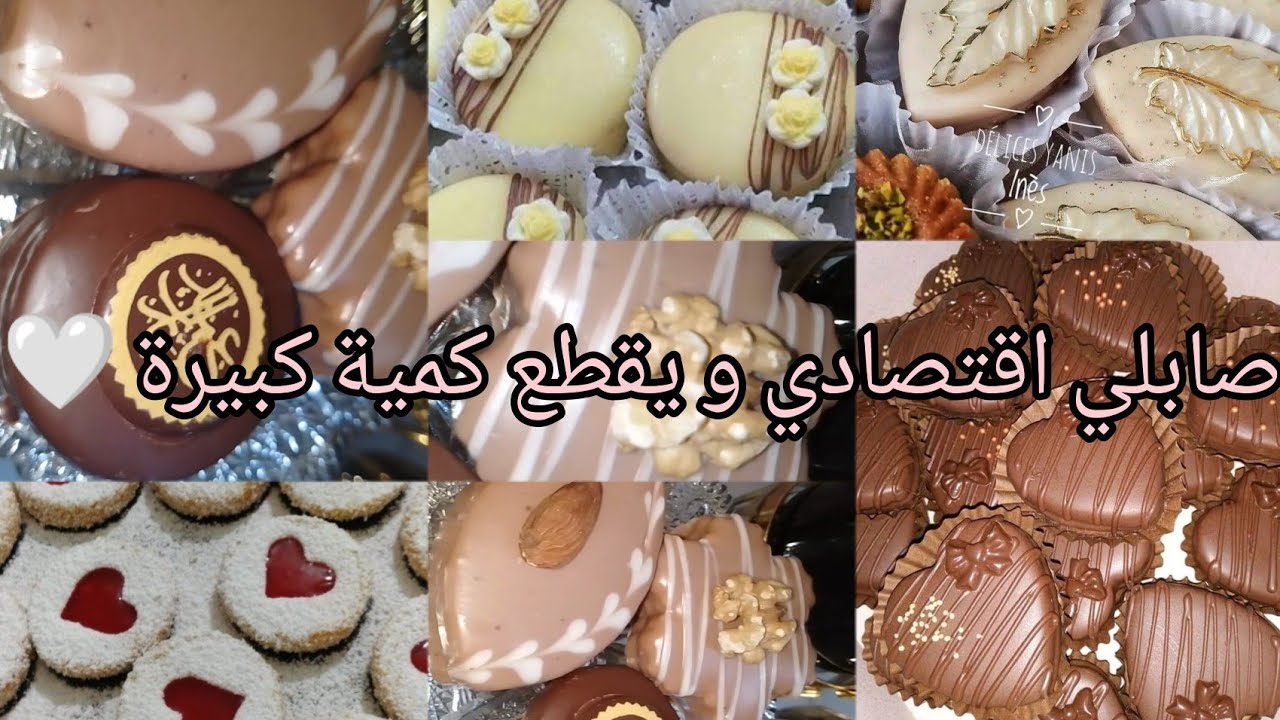 صابلي سهل سريع و اقتصادي يقطع كمية كبيرة و يجي هشيش و بنتو لا تقاوم يبقى معاك أطول مدة ممكنة😋#صابلي