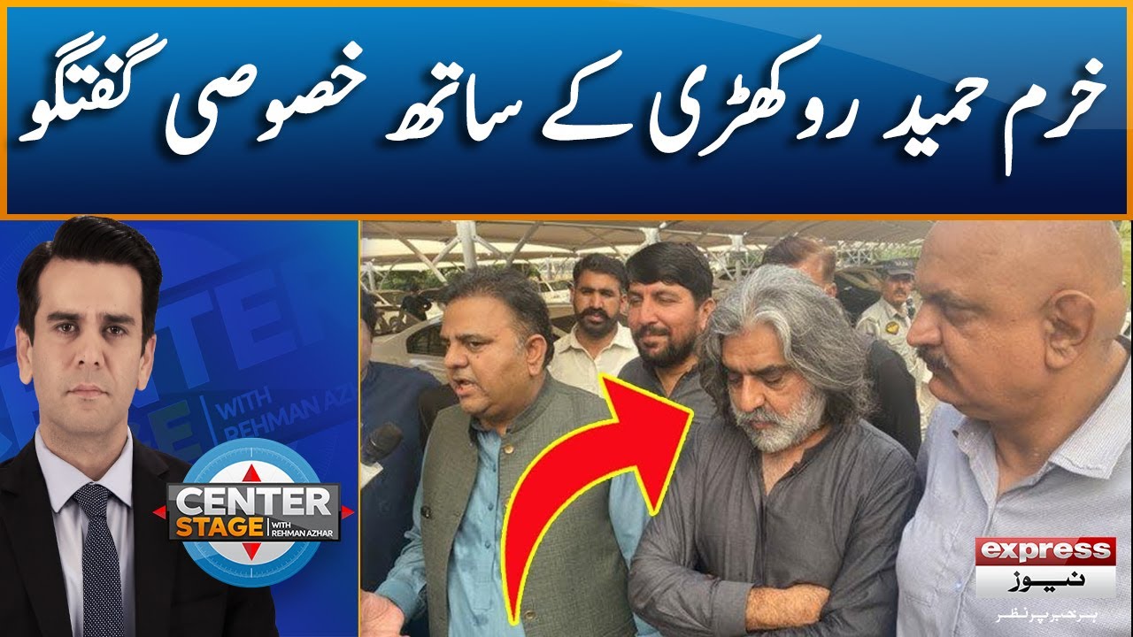 Exclusive Interview with Khurram Hameed Rokhri - 𝐂𝐞𝐧𝐭𝐞𝐫 𝐒𝐭𝐚𝐠𝐞 𝐰𝐢𝐭𝐡 𝐑𝐞𝐡𝐦𝐚𝐧 𝐀𝐳𝐡𝐚𝐫 | Election 2023