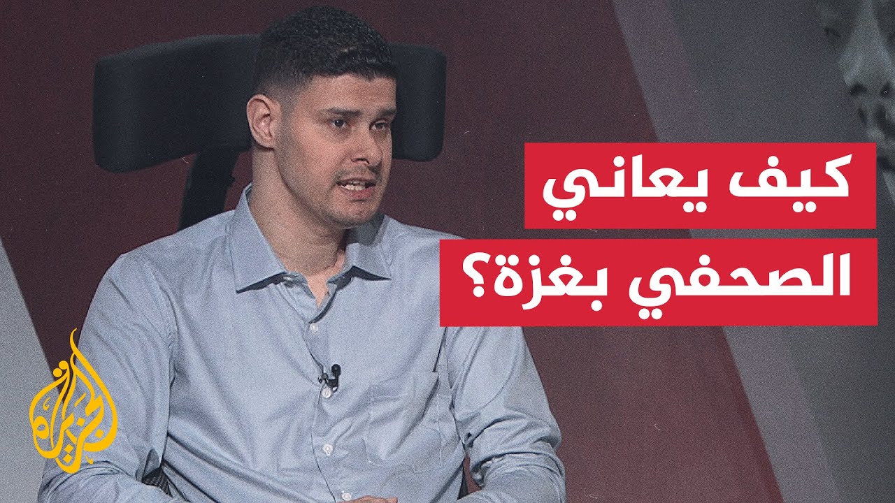 مصور الجزيرة فادي الوحيدي يروي ذكريات تغطيته الصحفية في قطاع غزة