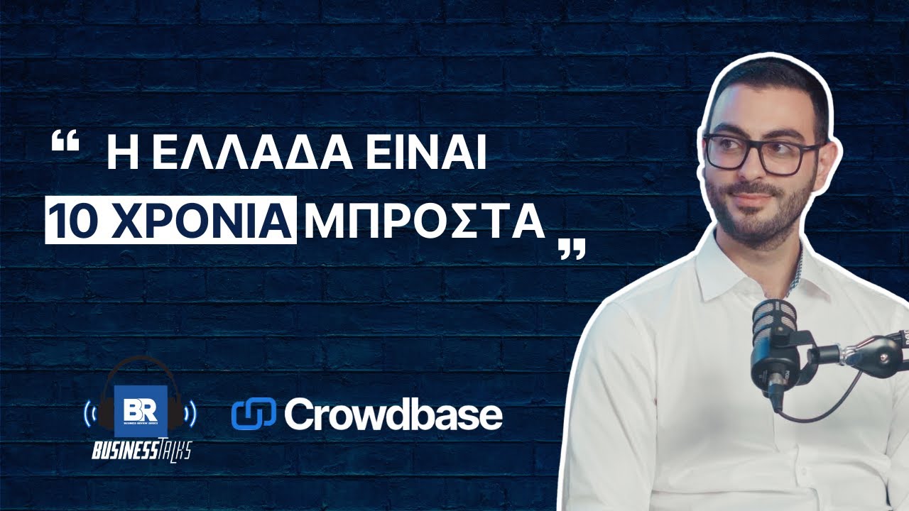 Πώς να Επενδύσεις σε Εταιρείες με Μόνο 100€ - BusinessTalks 149 ft. Φρίξος Λάρκος (Crowdbase)