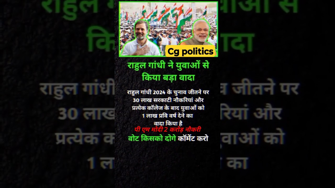politics news #short#viral #trending #love #congress #bjp #india #rahulgandhi #pmmodi #news #public